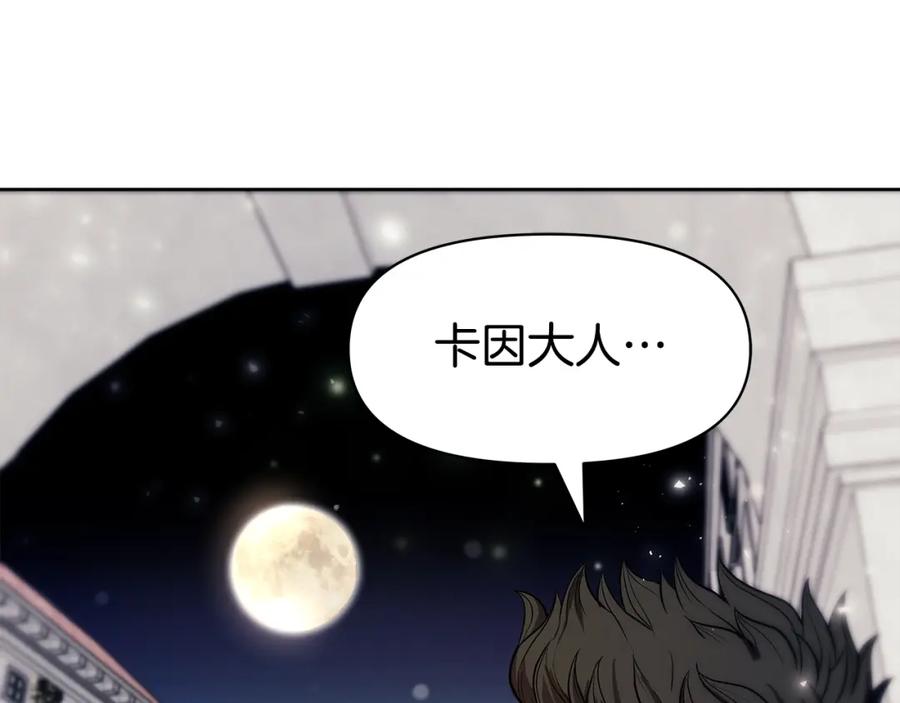 《暴躁龙王的重来人生》第5话 一切都在变 第90页