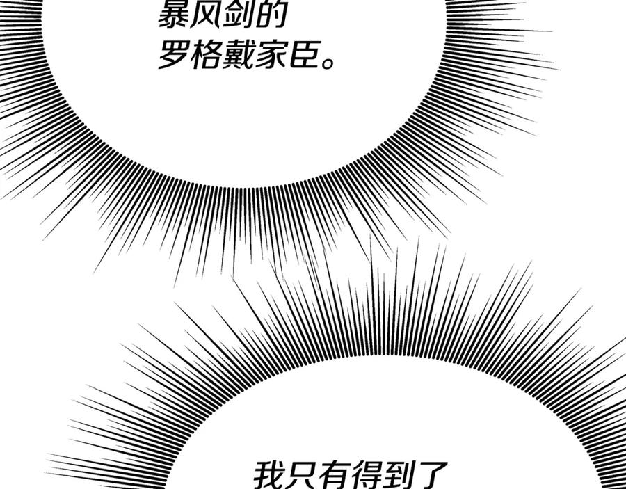 《暴躁龙王的重来人生》第5话 一切都在变 第22页