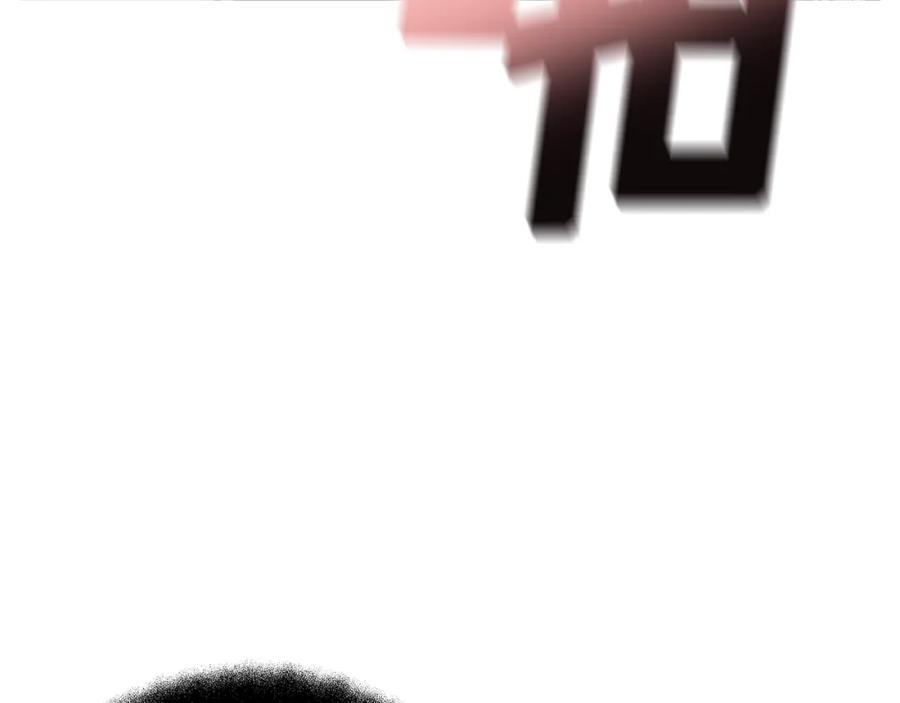 《暴躁龙王的重来人生》第5话 一切都在变 第179页