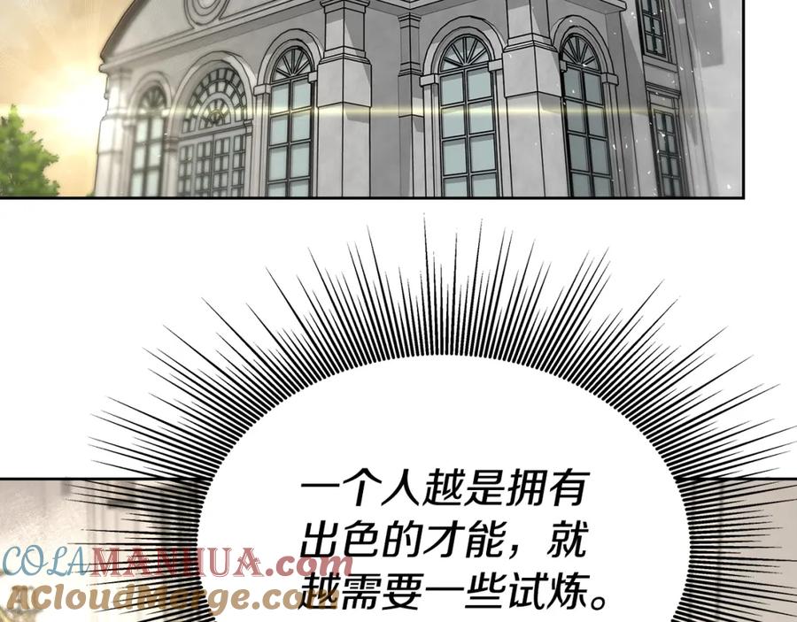 《暴躁龙王的重来人生》第5话 一切都在变 第53页