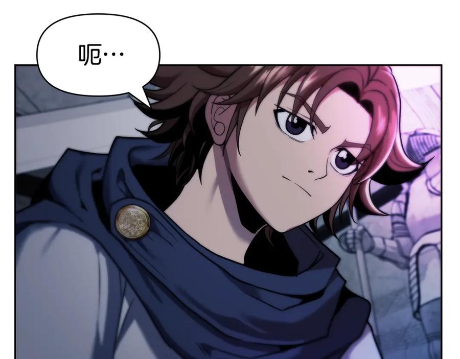 《暴躁龙王的重来人生》第5话 一切都在变 第150页