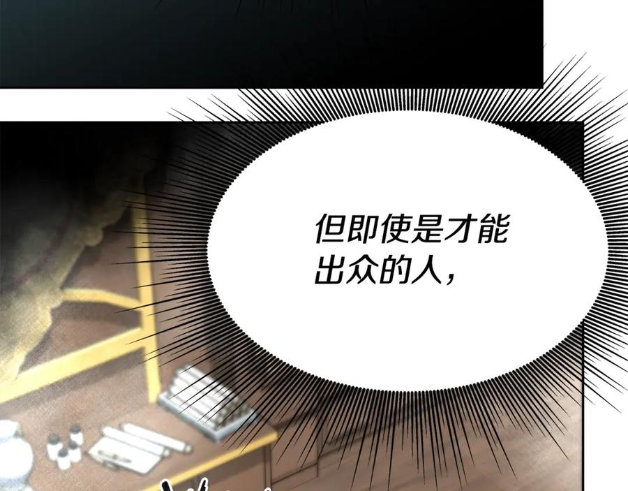《暴躁龙王的重来人生》第5话 一切都在变 第80页