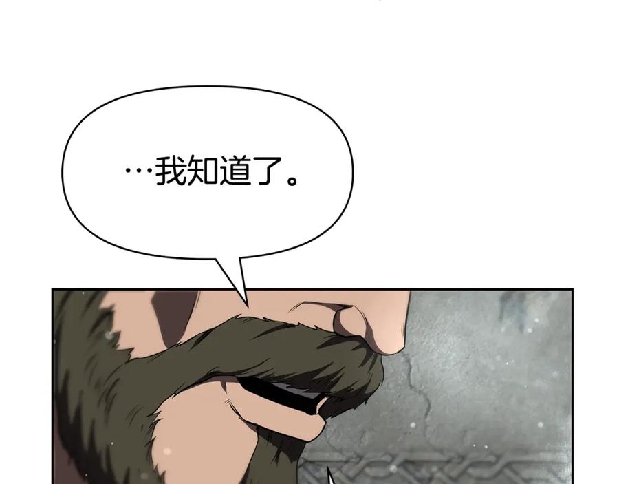 《暴躁龙王的重来人生》第5话 一切都在变 第48页