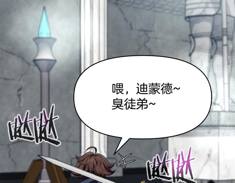 《暴躁龙王的重来人生》第5话 一切都在变 第147页