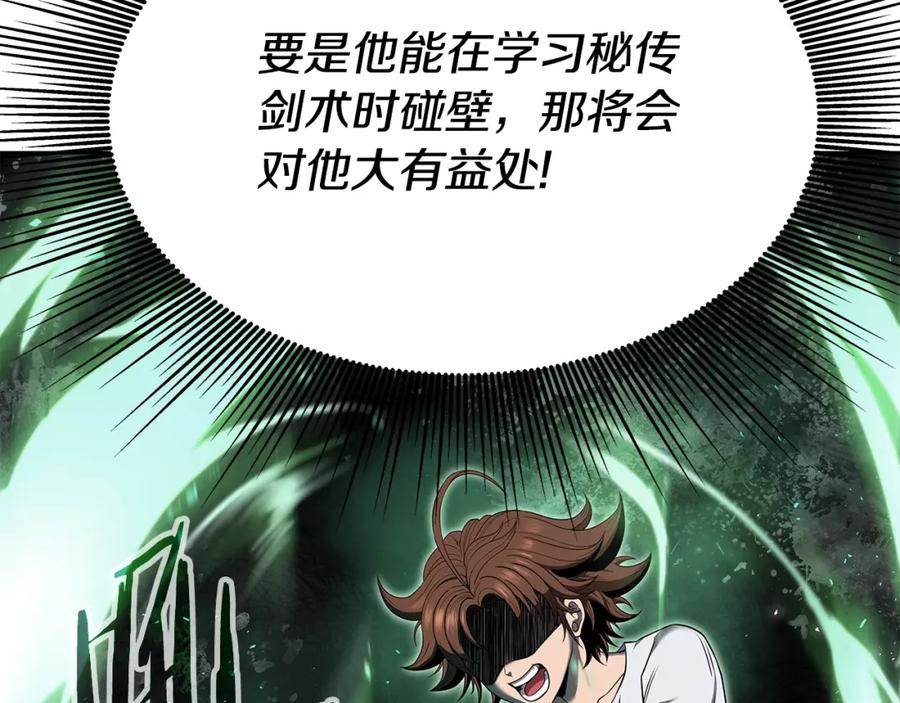 《暴躁龙王的重来人生》第5话 一切都在变 第58页