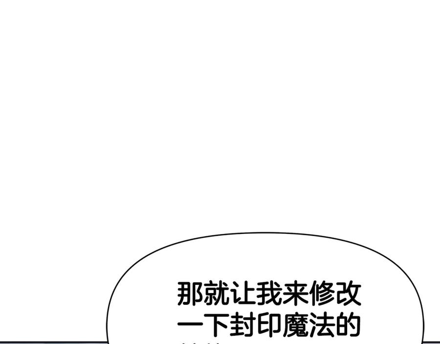 《暴躁龙王的重来人生》第5话 一切都在变 第159页