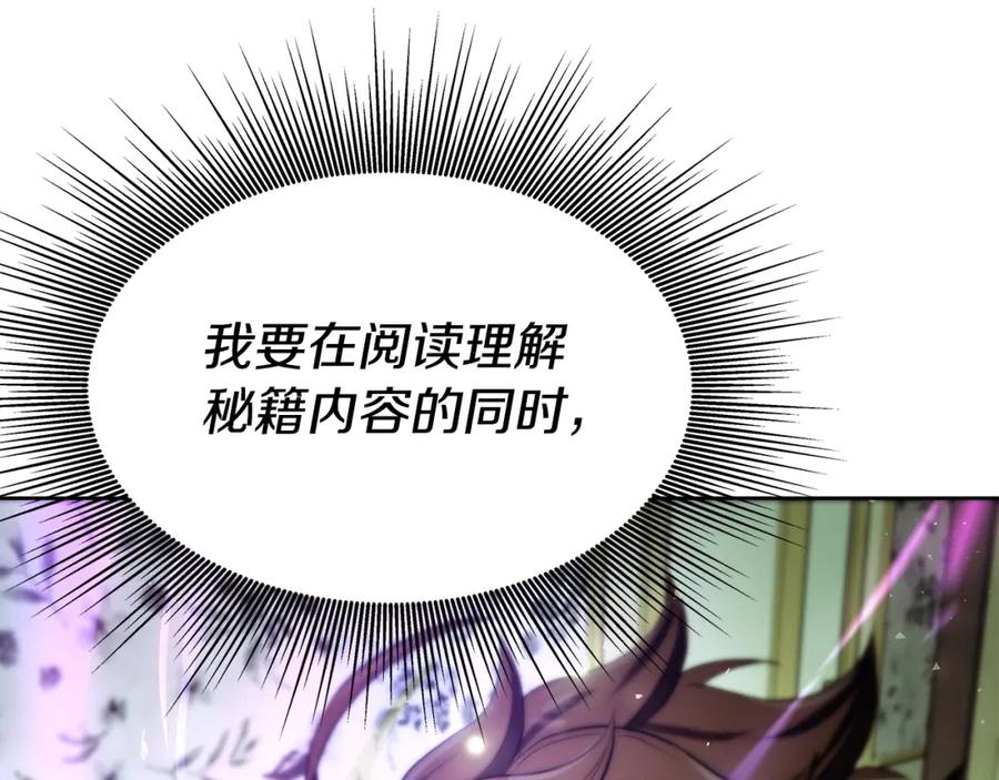 《暴躁龙王的重来人生》第5话 一切都在变 第99页
