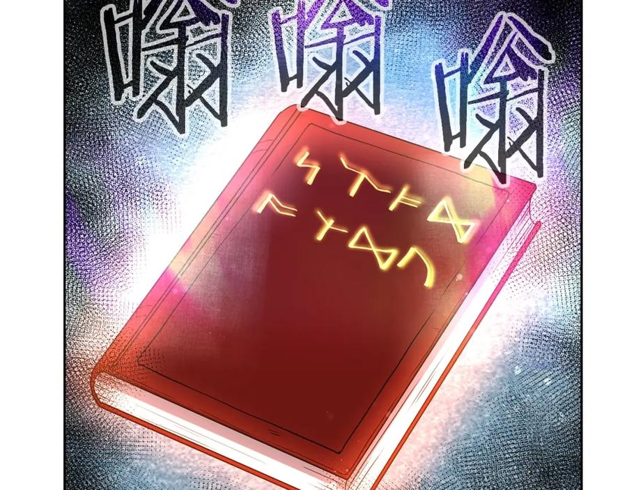 《暴躁龙王的重来人生》第5话 一切都在变 第66页