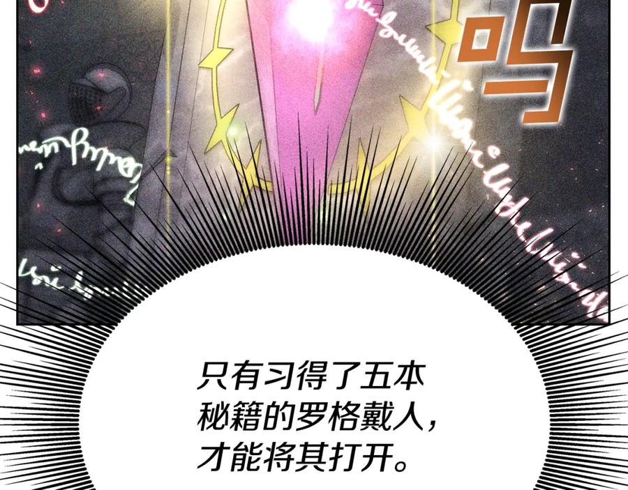 《暴躁龙王的重来人生》第5话 一切都在变 第156页