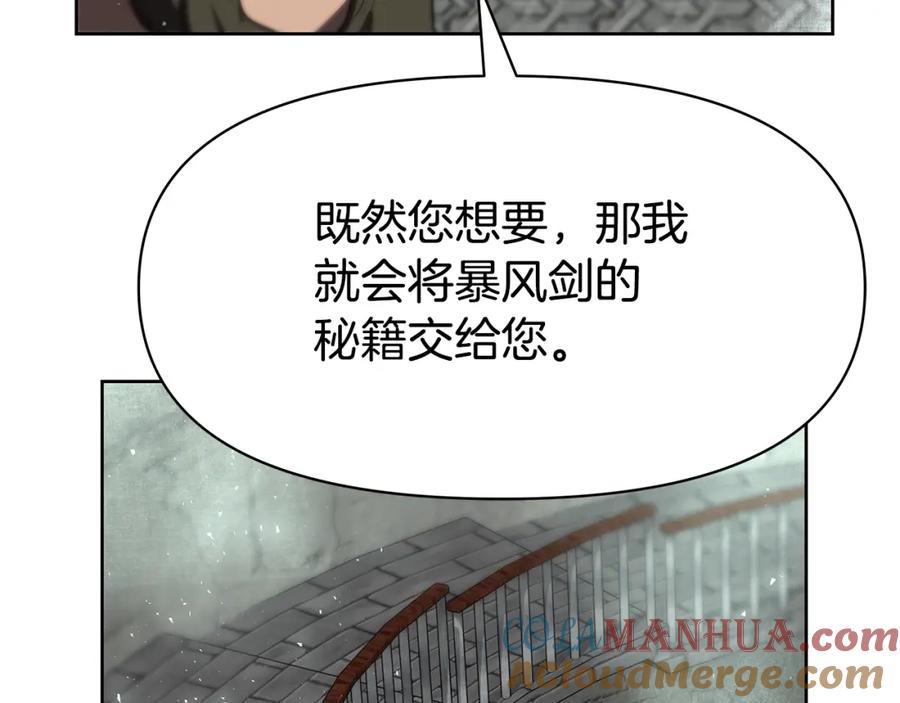 《暴躁龙王的重来人生》第5话 一切都在变 第49页