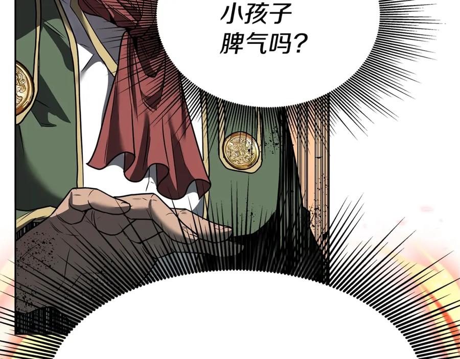 《暴躁龙王的重来人生》第5话 一切都在变 第39页