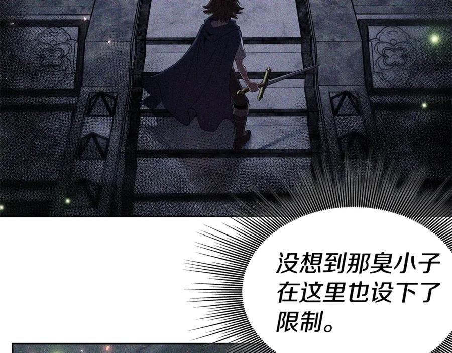《暴躁龙王的重来人生》第5话 一切都在变 第154页