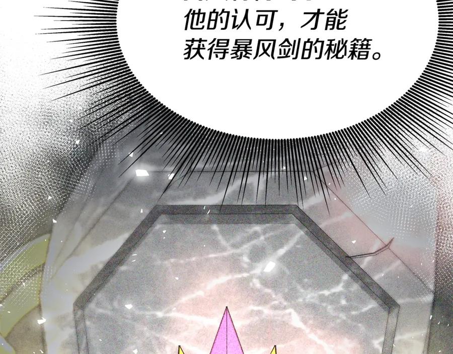 《暴躁龙王的重来人生》第5话 一切都在变 第23页