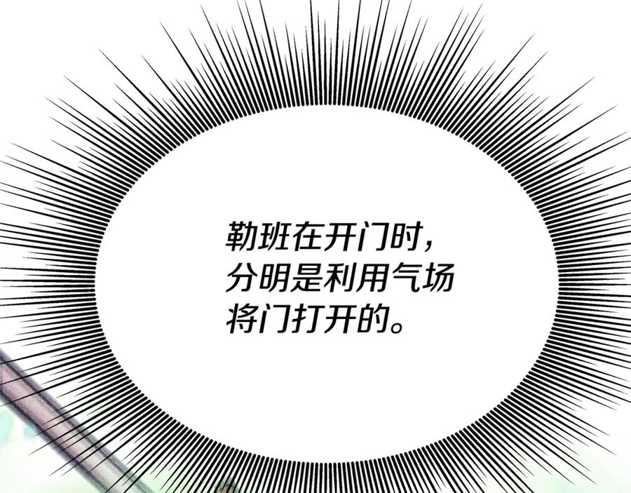 《暴躁龙王的重来人生》第5话 一切都在变 第123页