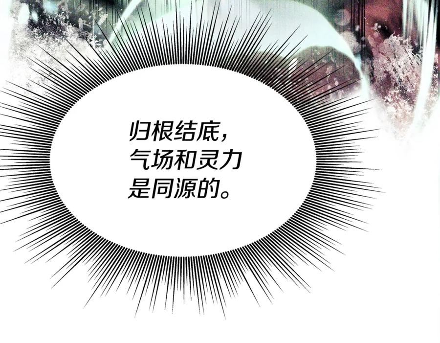 《暴躁龙王的重来人生》第5话 一切都在变 第127页