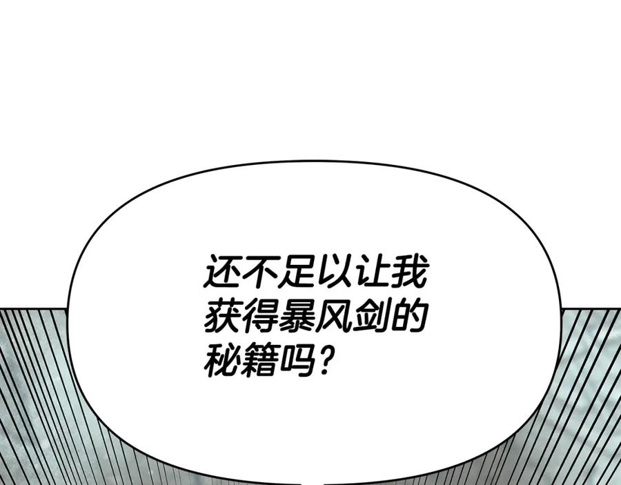 《暴躁龙王的重来人生》第5话 一切都在变 第34页