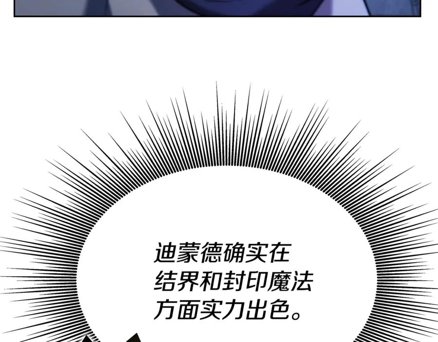 《暴躁龙王的重来人生》第5话 一切都在变 第151页