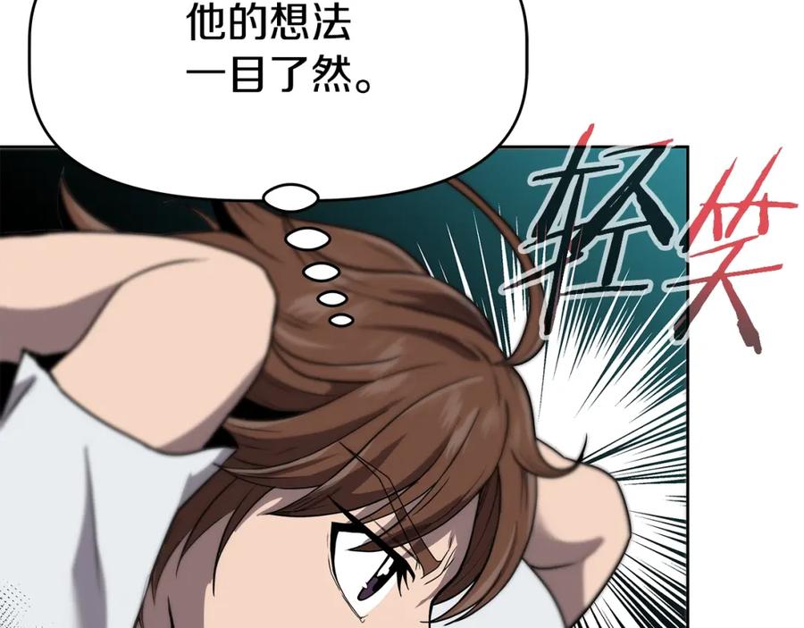 《暴躁龙王的重来人生》第5话 一切都在变 第62页