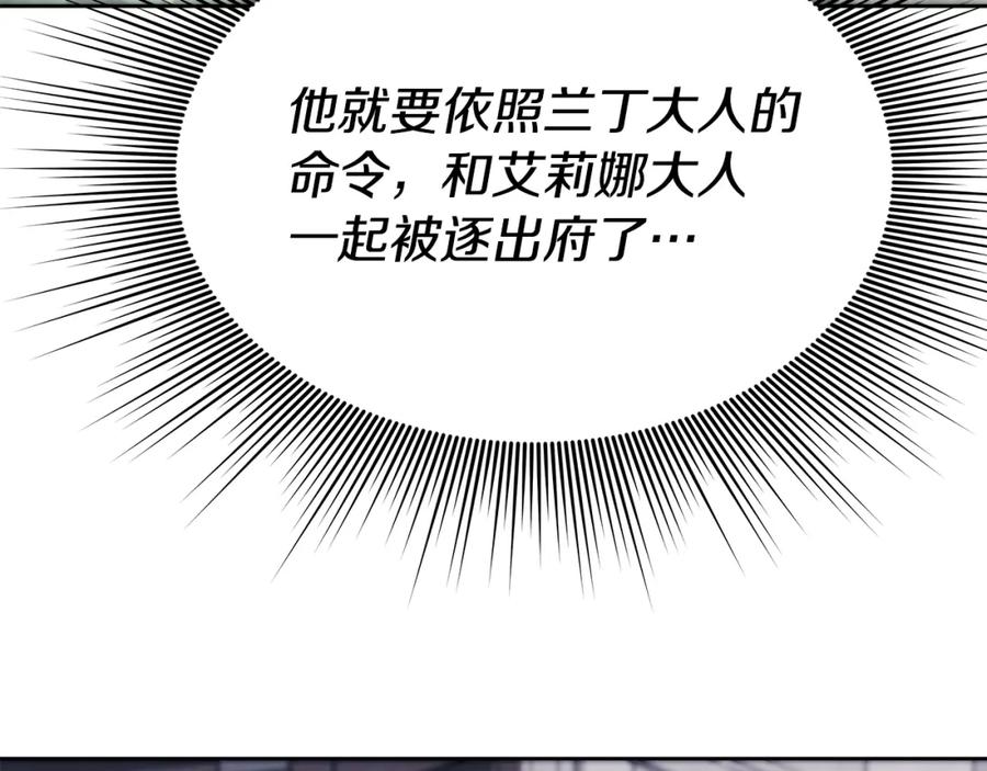 《暴躁龙王的重来人生》第5话 一切都在变 第86页