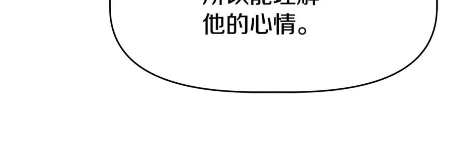 《暴躁龙王的重来人生》第5话 一切都在变 第64页