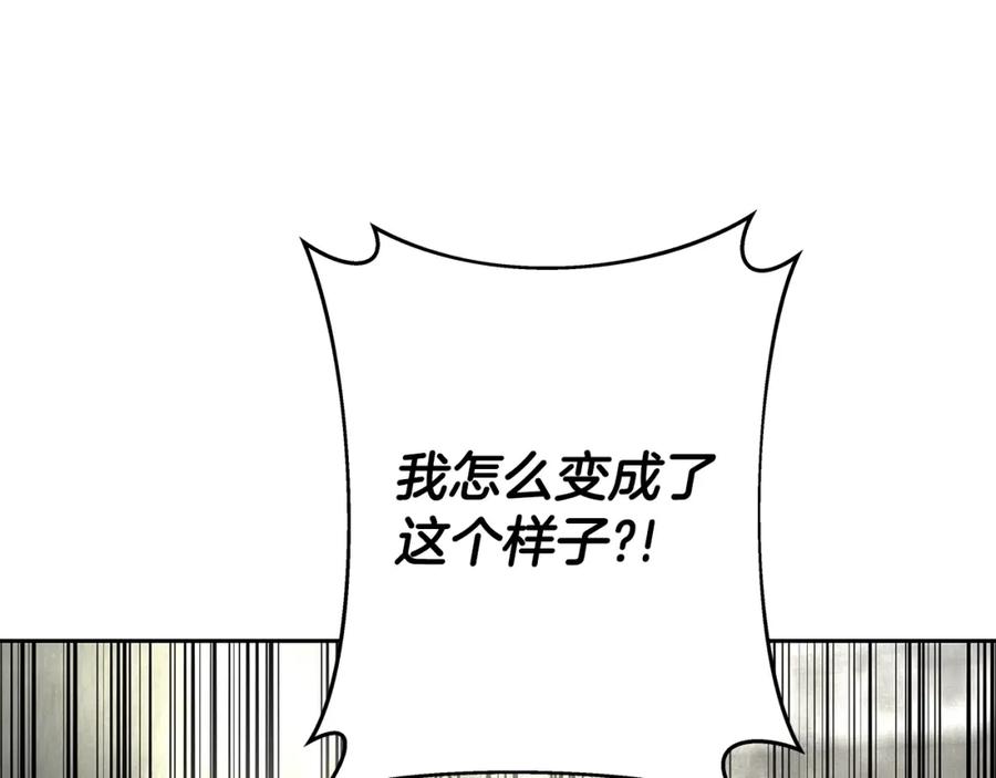 《暴躁龙王的重来人生》第6话 友谊的开始 第196页