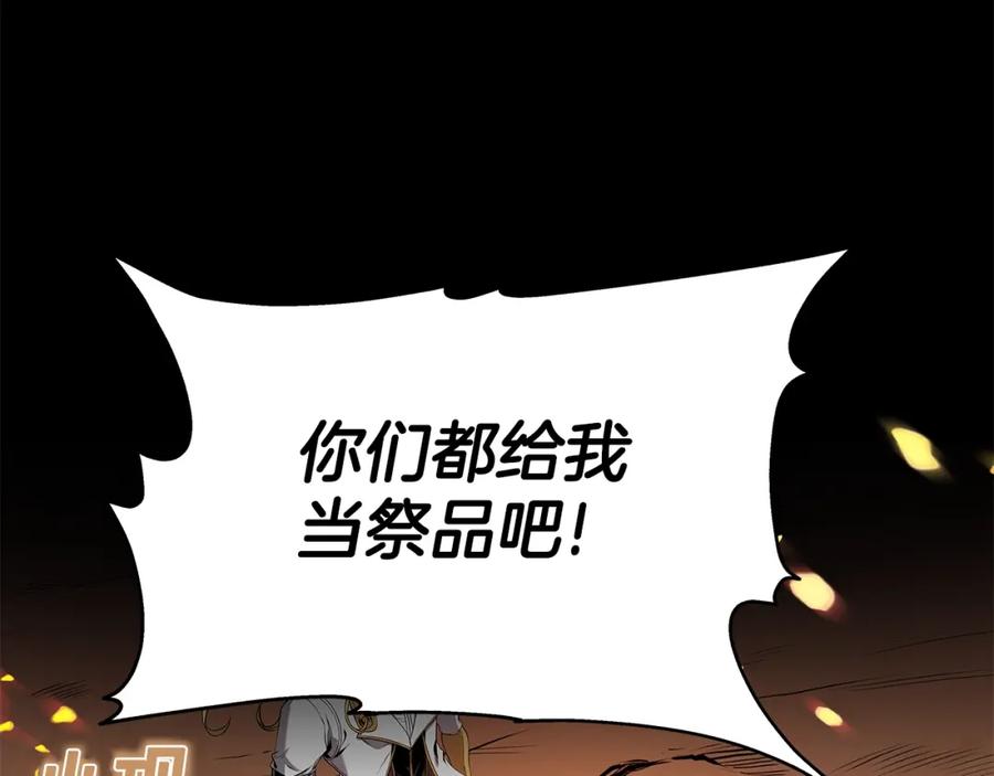 《暴躁龙王的重来人生》第6话 友谊的开始 第70页