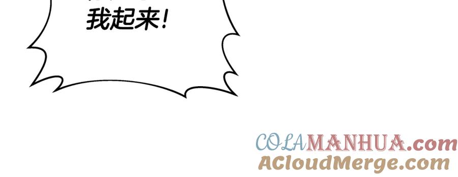 《暴躁龙王的重来人生》第6话 友谊的开始 第157页