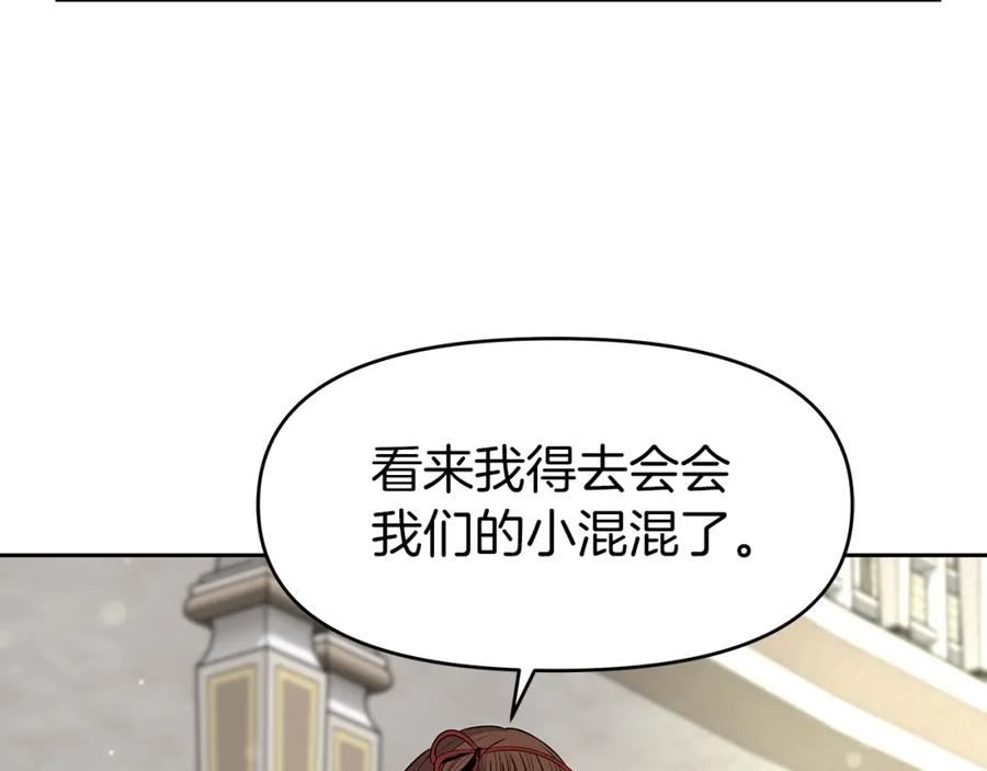 《暴躁龙王的重来人生》第6话 友谊的开始 第147页
