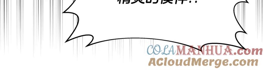 《暴躁龙王的重来人生》第6话 友谊的开始 第205页