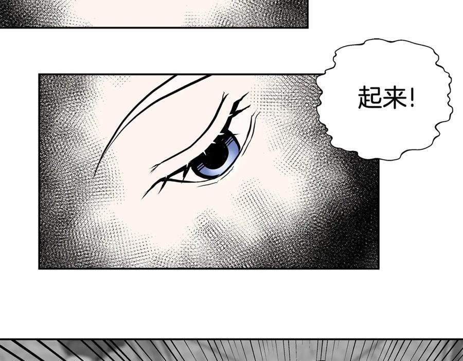 《暴躁龙王的重来人生》第6话 友谊的开始 第155页
