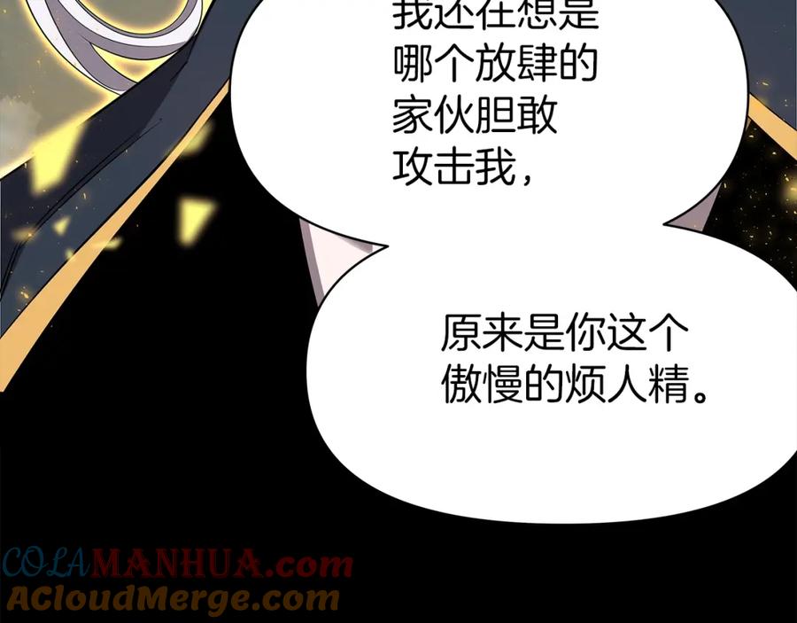 《暴躁龙王的重来人生》第6话 友谊的开始 第97页