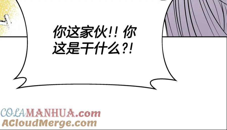《暴躁龙王的重来人生》第6话 友谊的开始 第189页