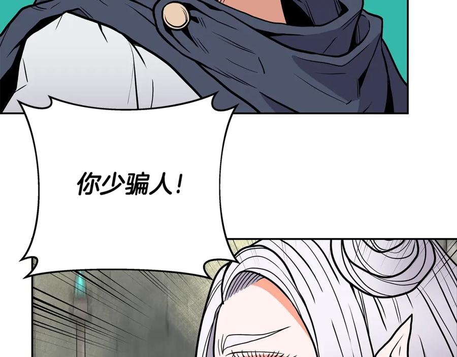 《暴躁龙王的重来人生》第6话 友谊的开始 第212页