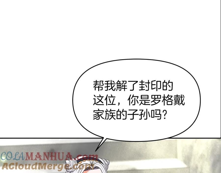 《暴躁龙王的重来人生》第6话 友谊的开始 第177页