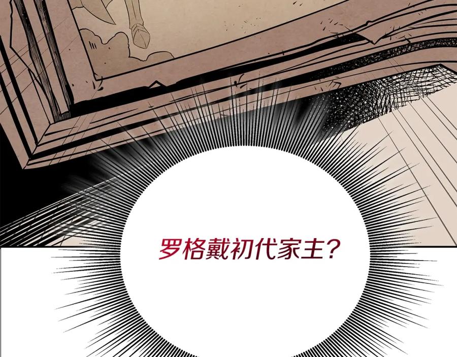 《暴躁龙王的重来人生》第6话 友谊的开始 第138页