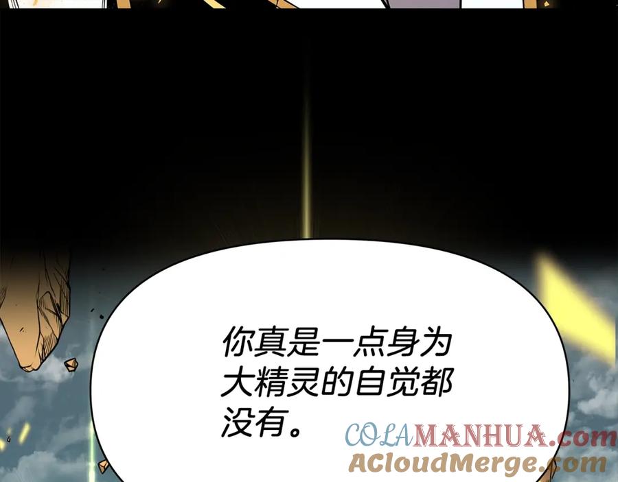 《暴躁龙王的重来人生》第6话 友谊的开始 第89页