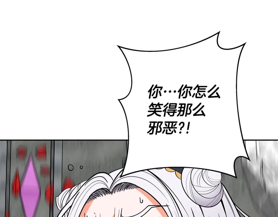 《暴躁龙王的重来人生》第6话 友谊的开始 第222页