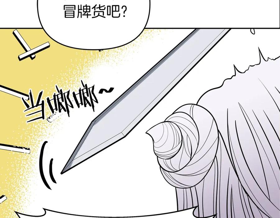 《暴躁龙王的重来人生》第6话 友谊的开始 第188页