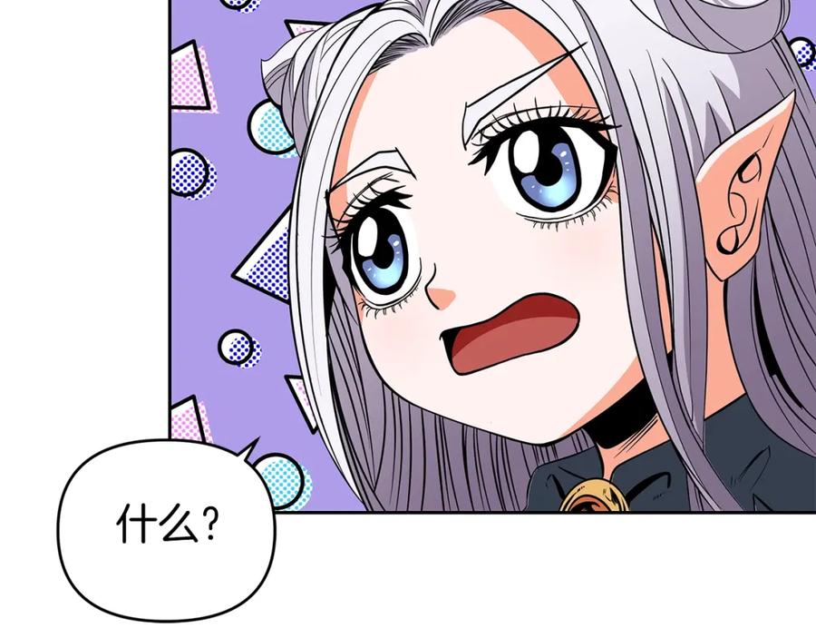 《暴躁龙王的重来人生》第6话 友谊的开始 第192页