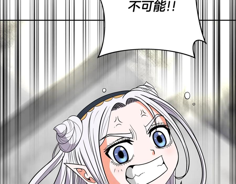 《暴躁龙王的重来人生》第6话 友谊的开始 第202页