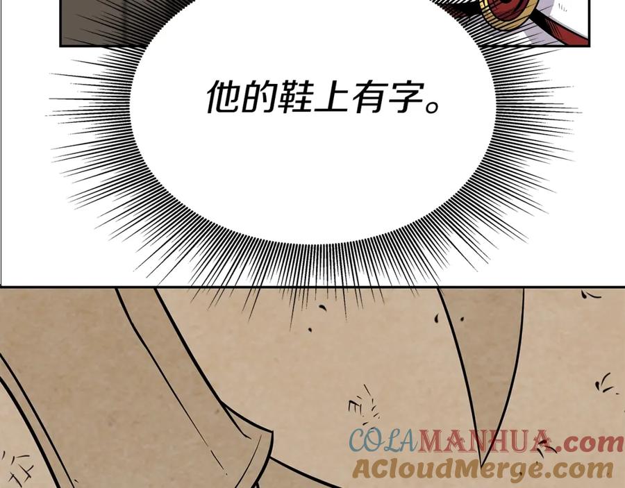 《暴躁龙王的重来人生》第6话 友谊的开始 第141页