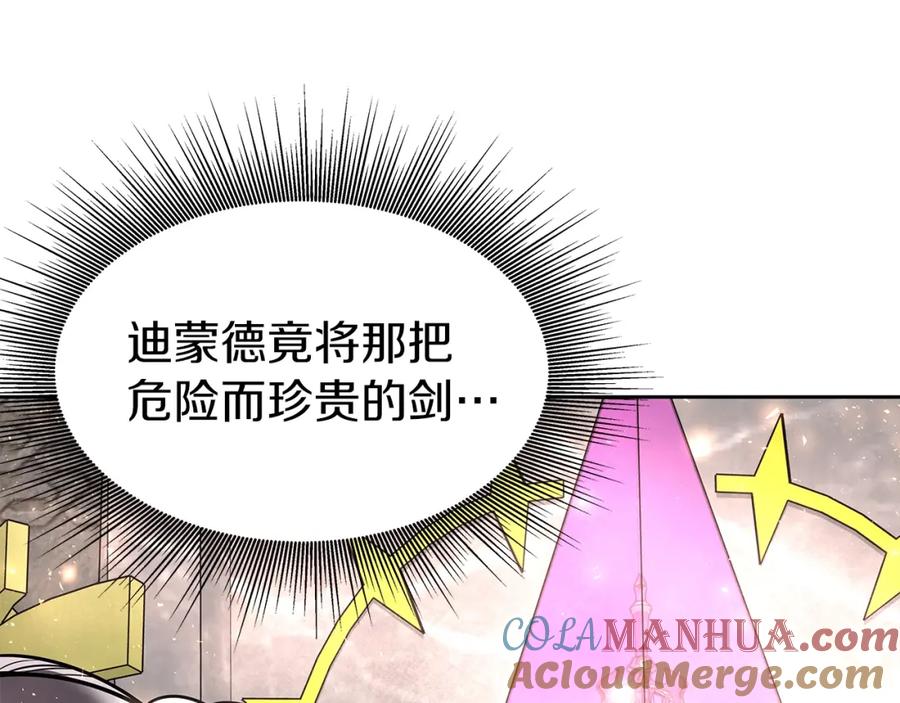 《暴躁龙王的重来人生》第6话 友谊的开始 第21页