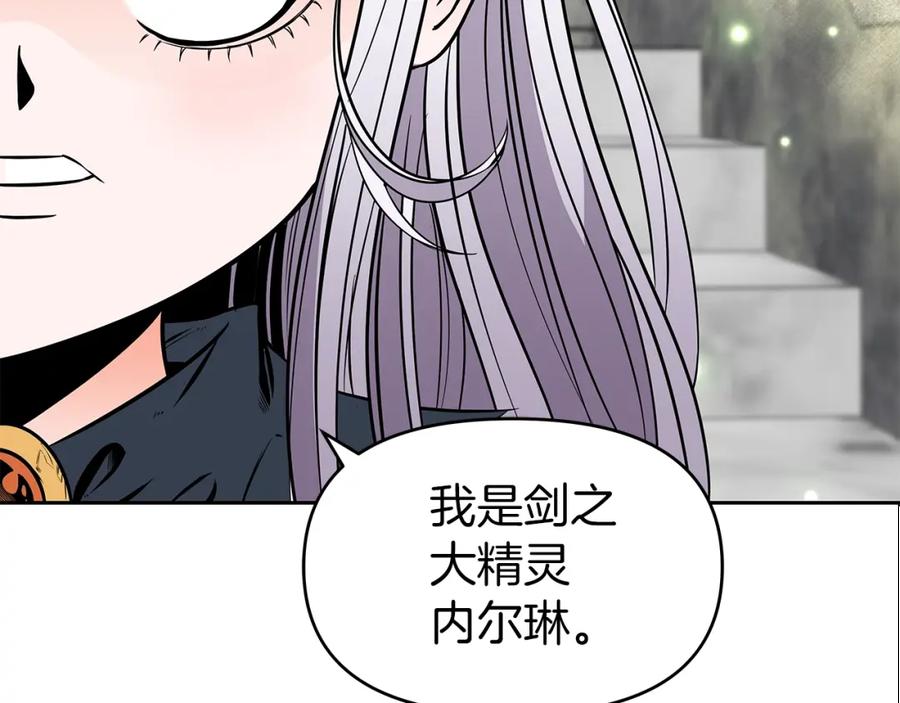 《暴躁龙王的重来人生》第6话 友谊的开始 第182页