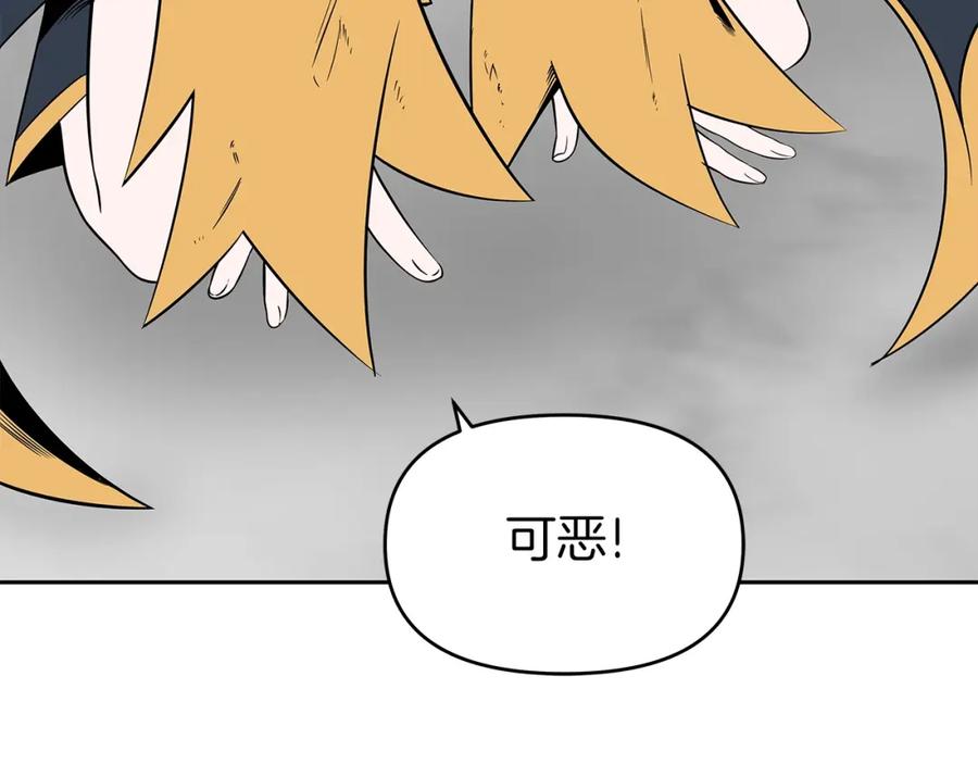 《暴躁龙王的重来人生》第6话 友谊的开始 第248页