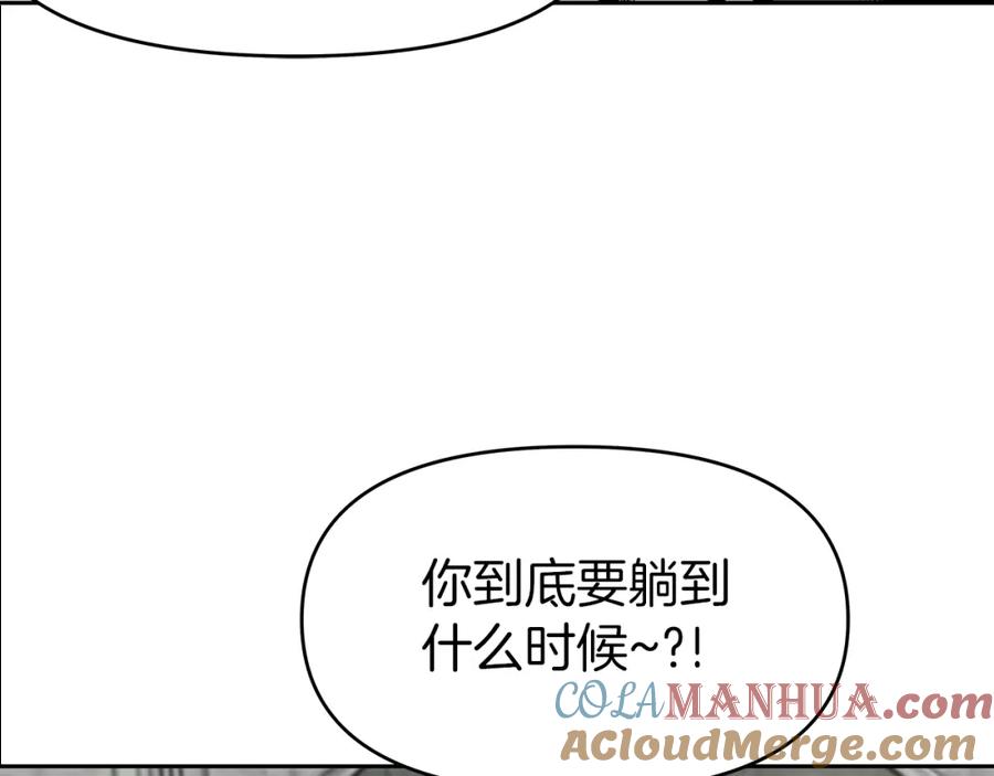 《暴躁龙王的重来人生》第6话 友谊的开始 第161页