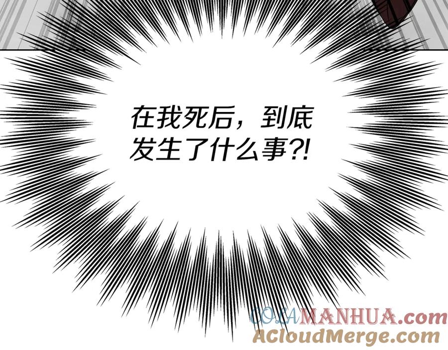 《暴躁龙王的重来人生》第6话 友谊的开始 第29页
