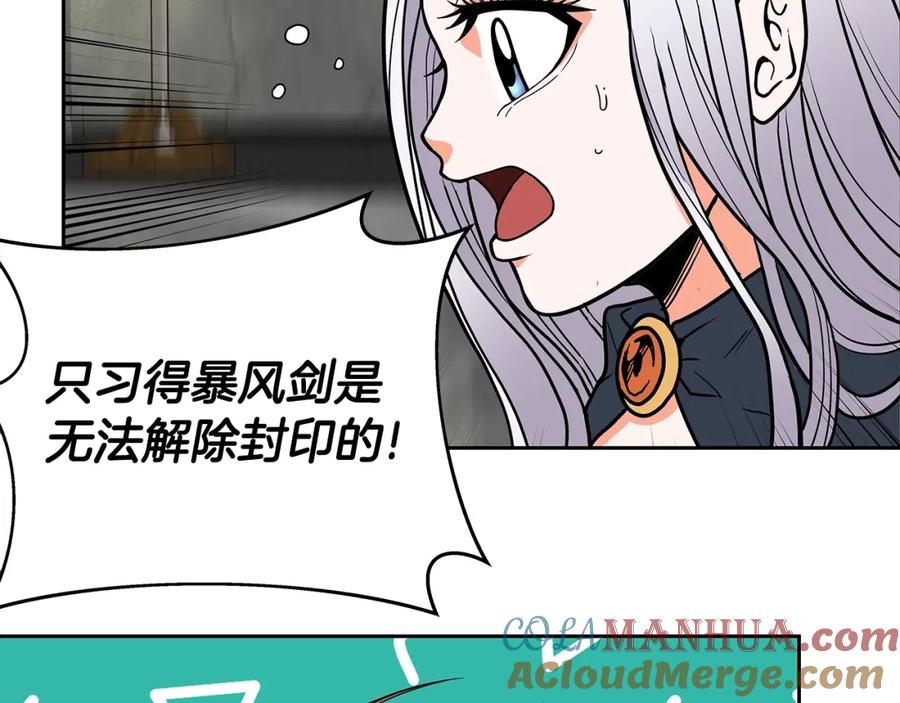《暴躁龙王的重来人生》第6话 友谊的开始 第213页