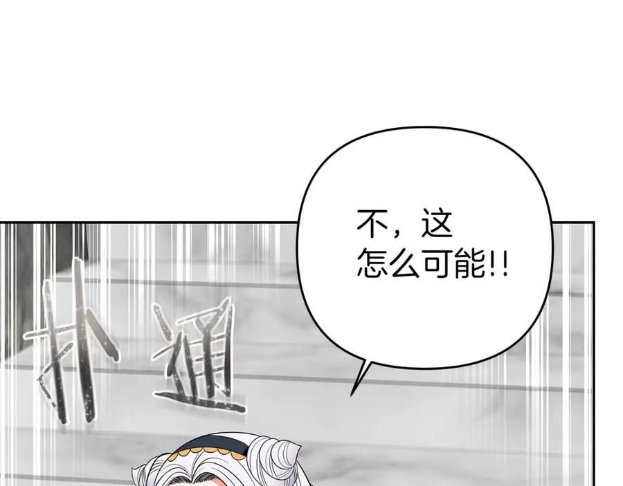 《暴躁龙王的重来人生》第6话 友谊的开始 第235页