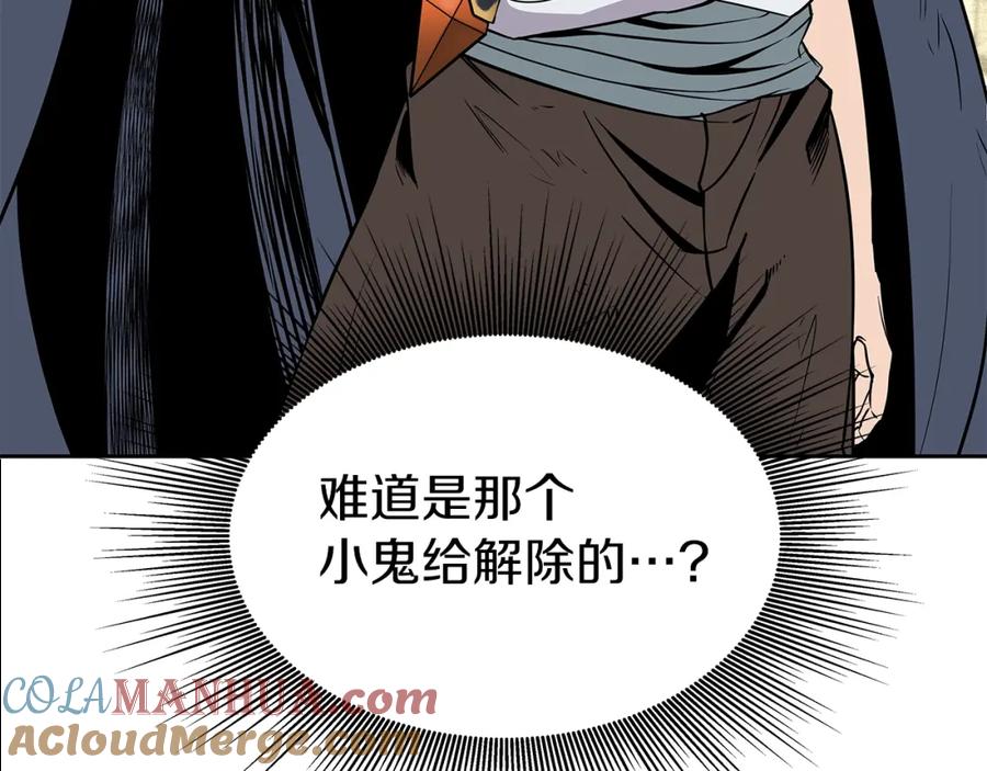 《暴躁龙王的重来人生》第6话 友谊的开始 第169页