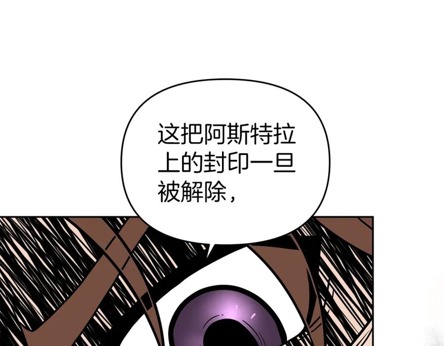 《暴躁龙王的重来人生》第6话 友谊的开始 第226页
